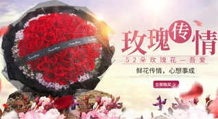 浙江省丽水青田县祯埠乡小群村鲜花速递